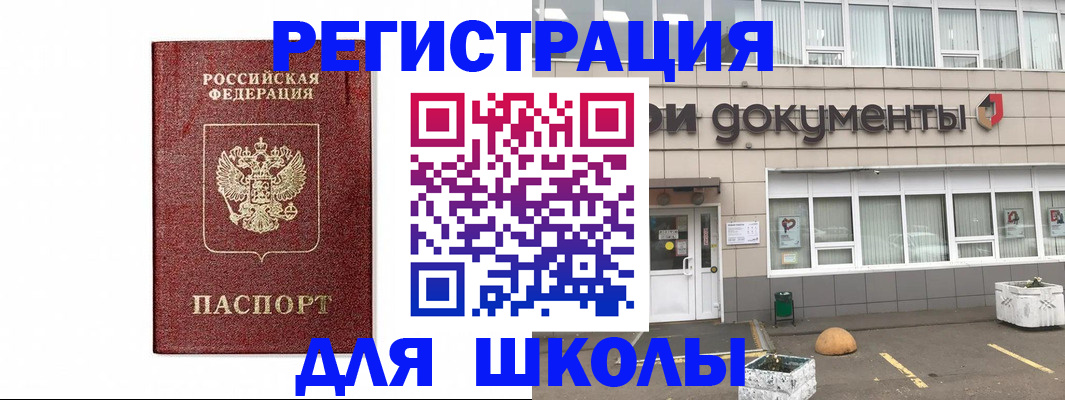 временная регистрация адрес в Микуни