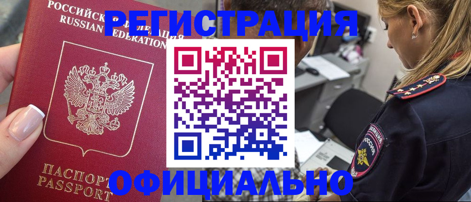 прописка в квартире в Микуни