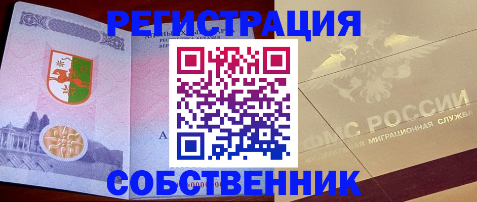 прописка для школы в Микуни
